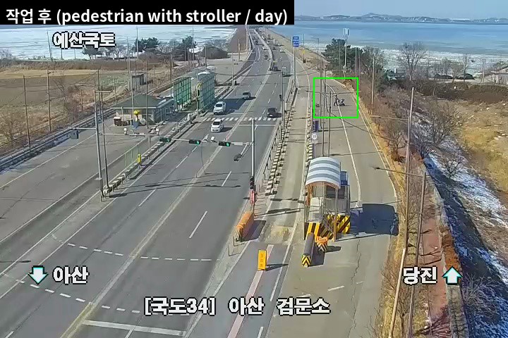 작업 후 (pedestrian with stroller / day)